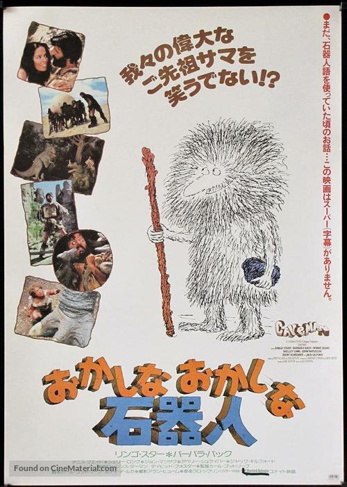 Caveman - Japanese Movie Poster