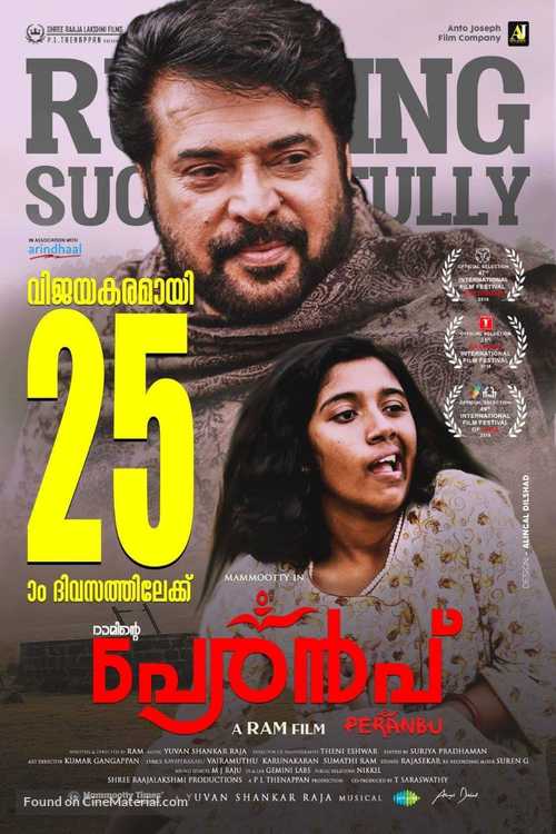 Peranbu - Indian Movie Poster