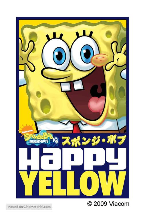 Spongebob Squarepants 1999 Japanese Movie Poster