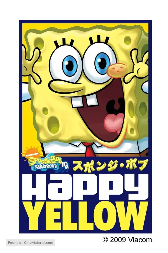 Spongebob Squarepants 1999 Japanese Movie Poster Spongebob Squarepants 1999 Japanese Movie Poster