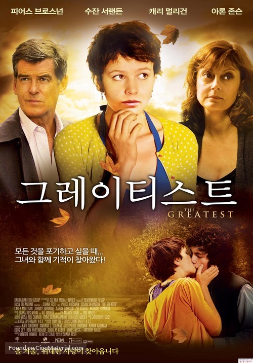 The Greatest - South Korean Movie Poster