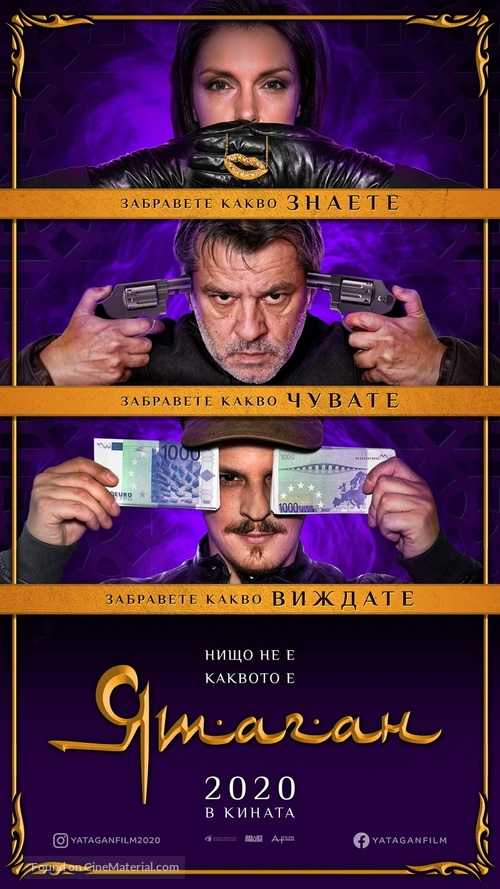 Yatagan - Bulgarian Movie Poster