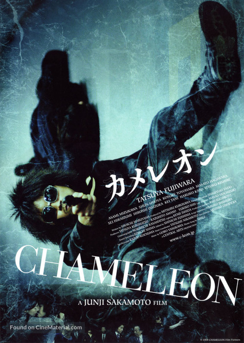 Chameleon - Movie Poster