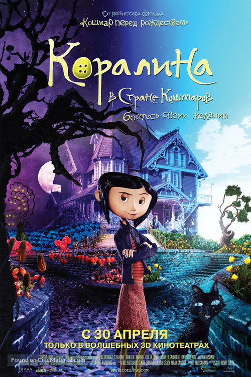 Coraline - Russian Movie Poster