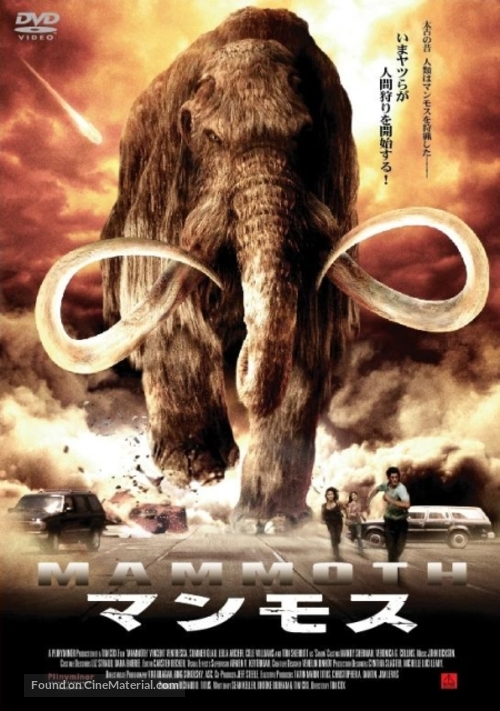 Mammoth - Japanese DVD movie cover