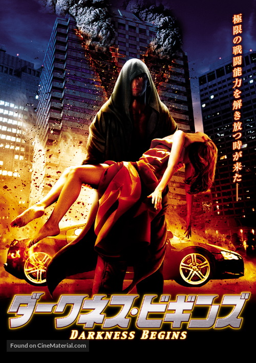 Vigilante - Japanese Movie Cover