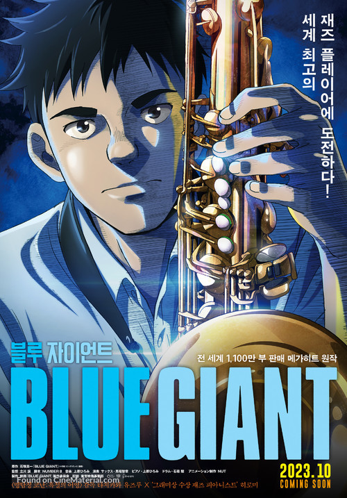 Blue Giant - South Korean Movie Poster