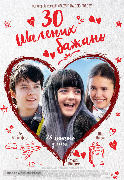 Then Came You - Ukrainian Movie Poster