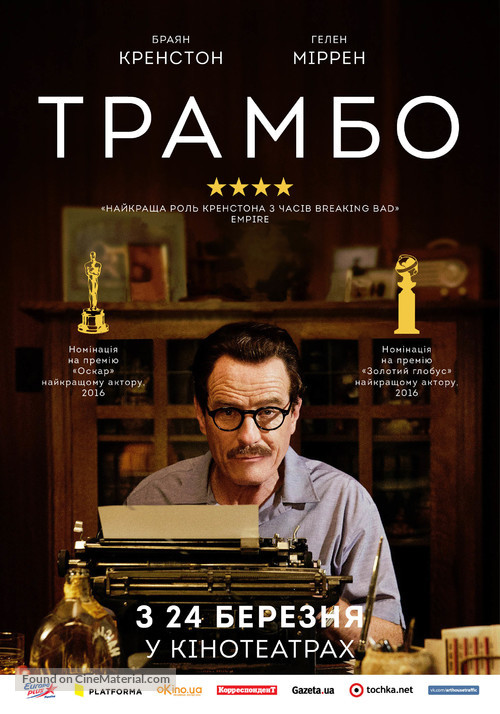 Trumbo - Ukrainian Movie Poster