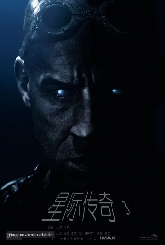 Riddick - Chinese Movie Poster Riddick - Chinese Movie Poster