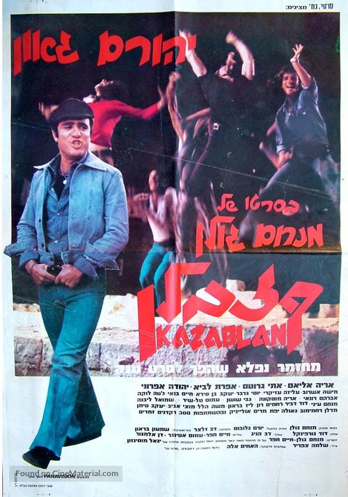 Kazablan - Israeli Movie Poster