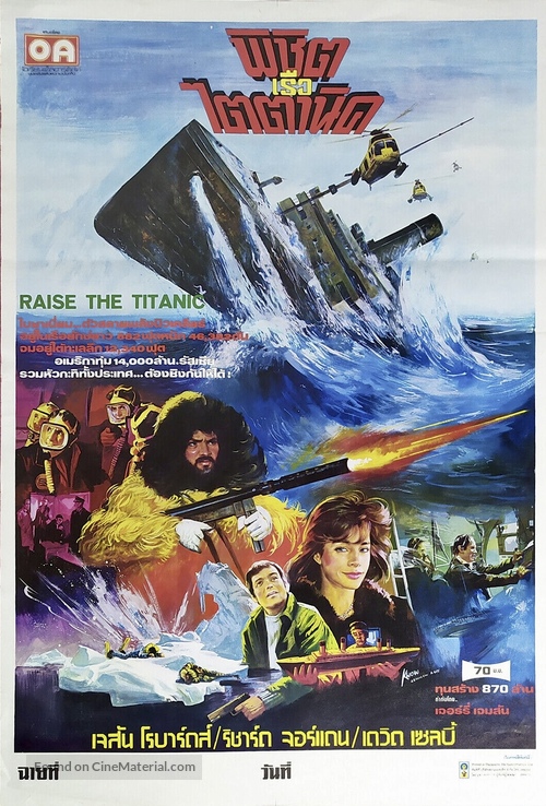 Raise the Titanic - Thai Movie Poster