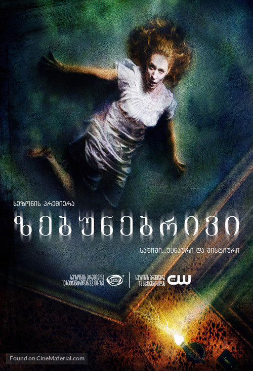 &quot;Supernatural&quot; - Georgian Movie Poster