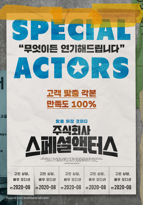 Special Actors - South Korean Movie Poster