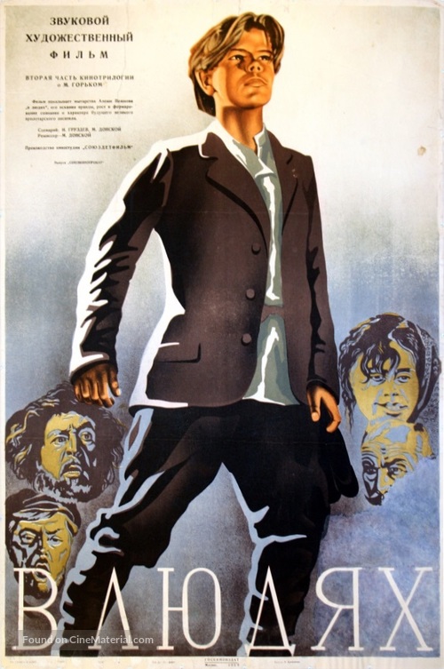 V lyudyakh - Soviet Movie Poster