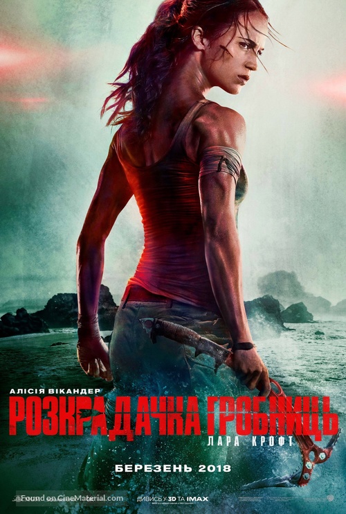 Tomb Raider - Ukrainian Movie Poster