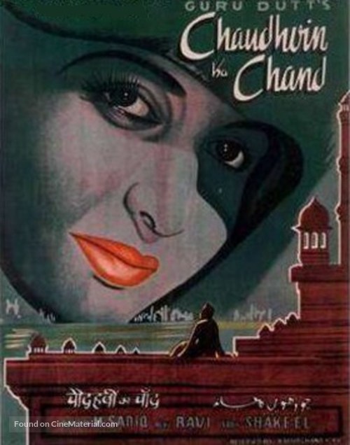 Chaudhvin Ka Chand - Indian Movie Poster