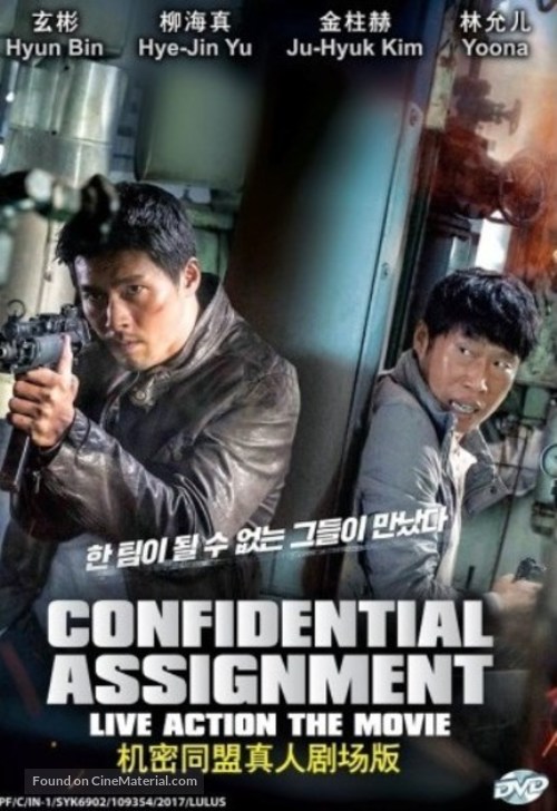 Cooperation - South Korean Movie Cover