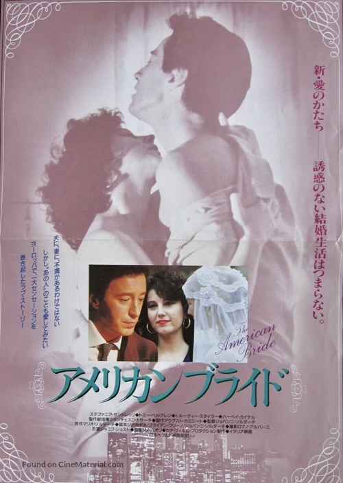 La sposa americana - Japanese Movie Poster