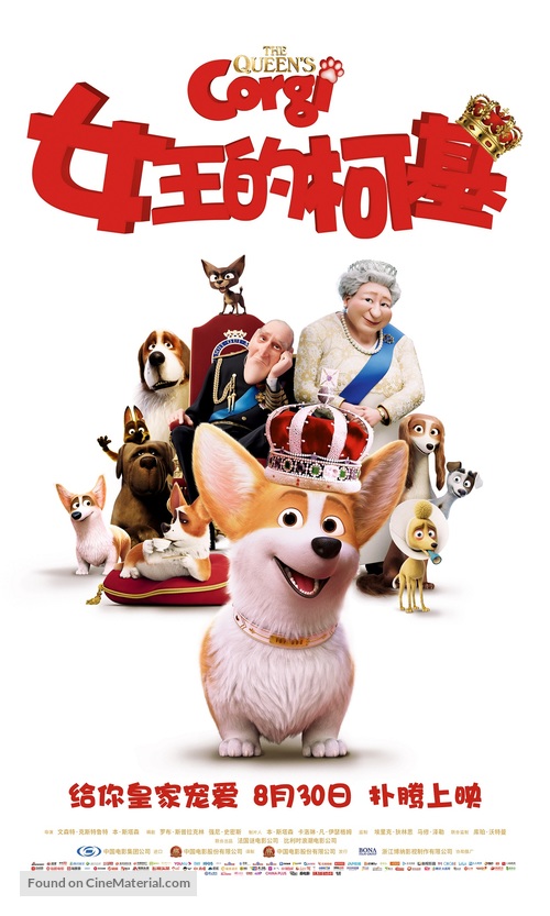 The Queen&#039;s Corgi - Chinese Movie Poster