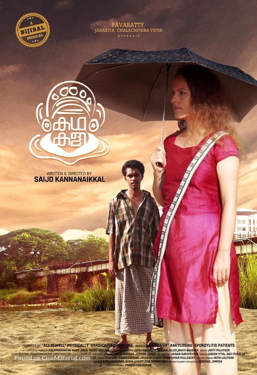 Kathakali - Indian Movie Poster