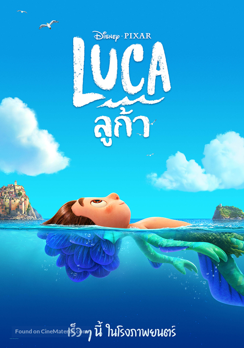 Luca - Thai Movie Poster
