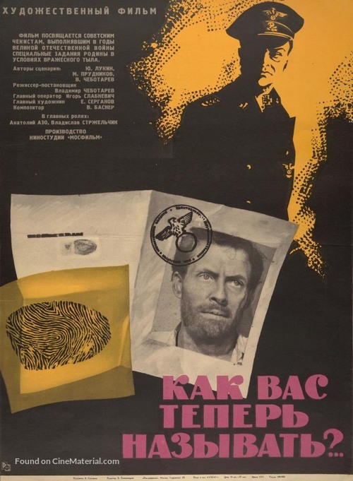 Kak vas teper nazyvat? - Soviet Movie Poster