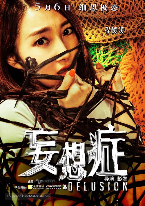 Wang xiang zheng - Chinese Movie Poster