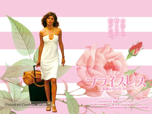 Hors de prix - Japanese Movie Poster