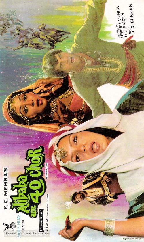 Alibaba Aur 40 Chor - Indian Movie Poster