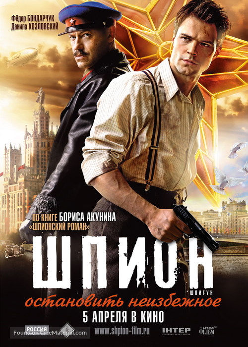 Shpion - Russian Movie Poster