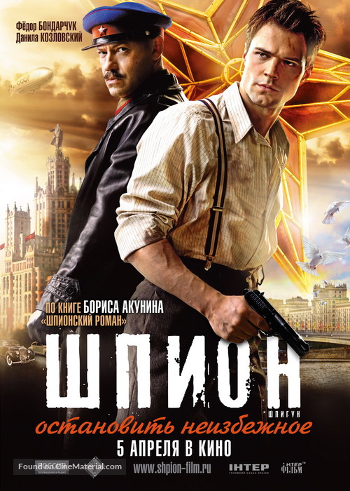 Shpion - Russian Movie Poster