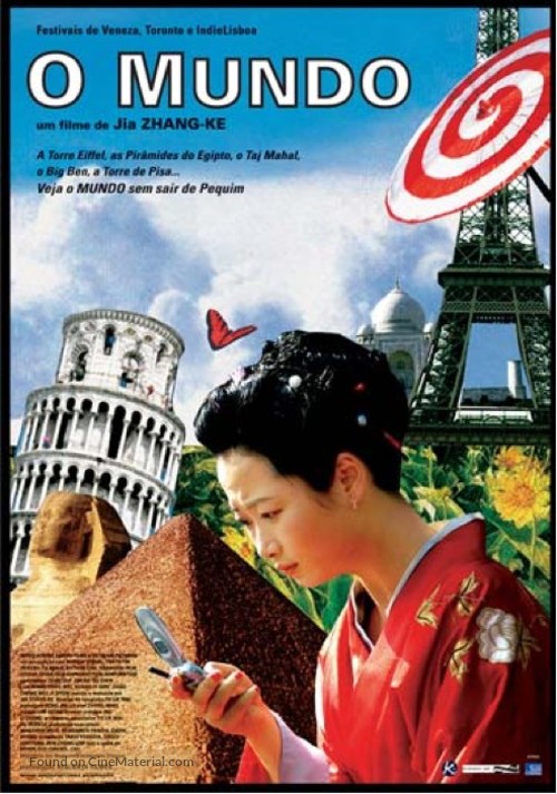 Shijie - Brazilian Movie Poster