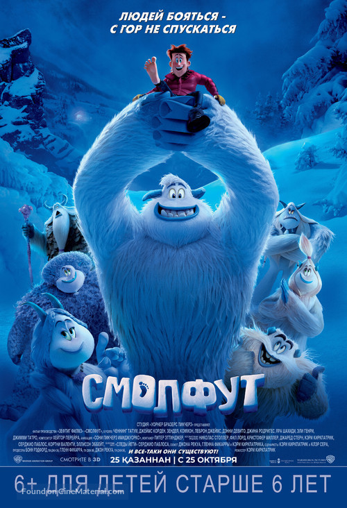 Smallfoot - Kazakh Movie Poster