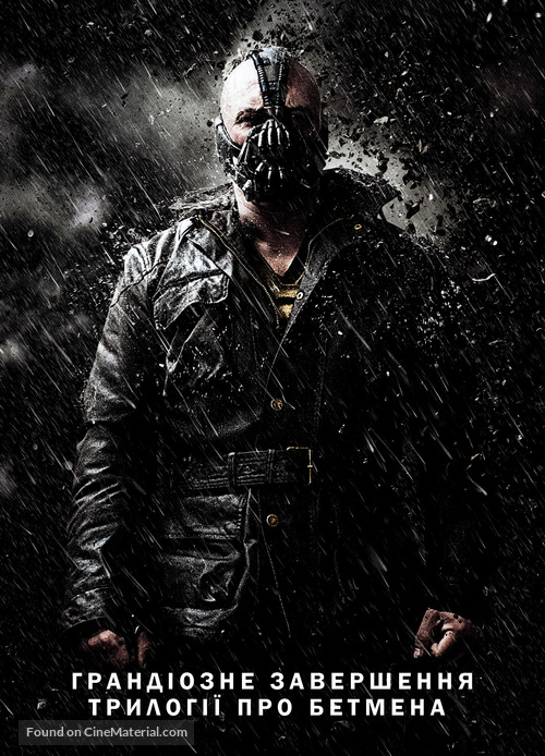 The Dark Knight Rises - Ukrainian Movie Poster