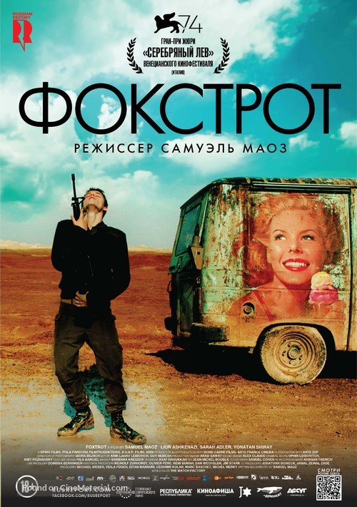 Foxtrot - Russian Movie Poster