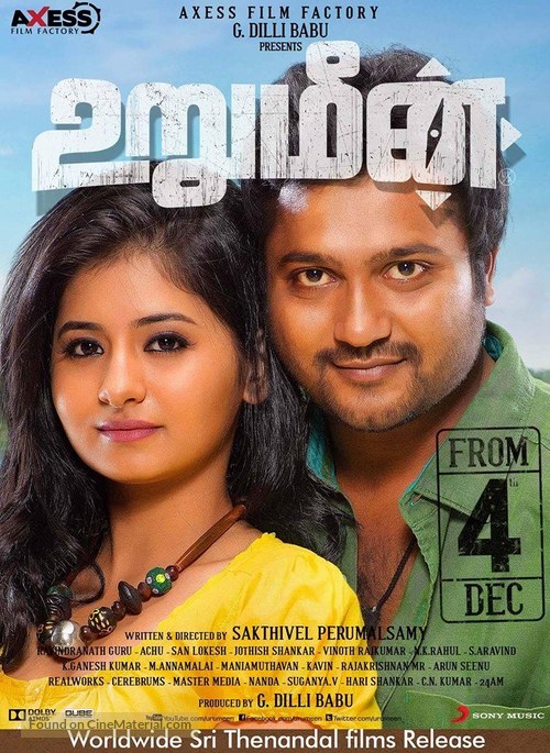 Urumeen - Indian Movie Poster