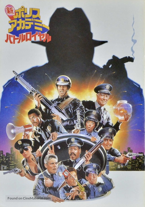 Police Academy 6: City Under Siege - Japanese Movie Cover