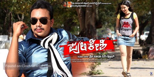 Pulakeshi - Indian Movie Poster