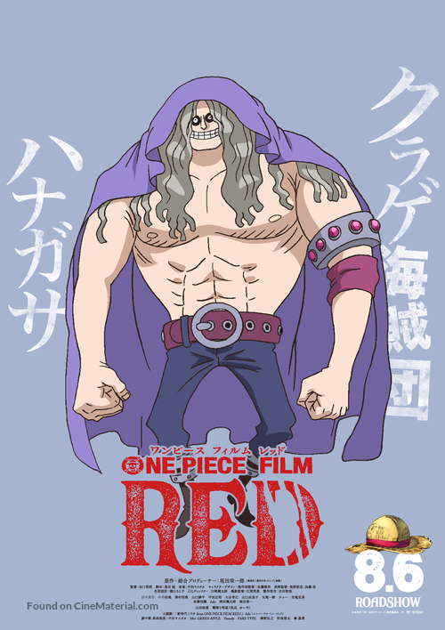 One Piece Film: Red - Japanese Movie Poster