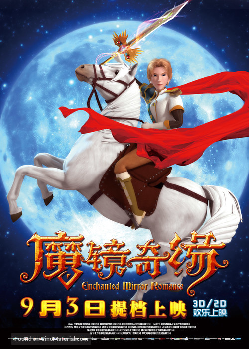 Mo jing qi yuan - Chinese Movie Poster