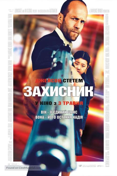 Safe - Ukrainian Movie Poster