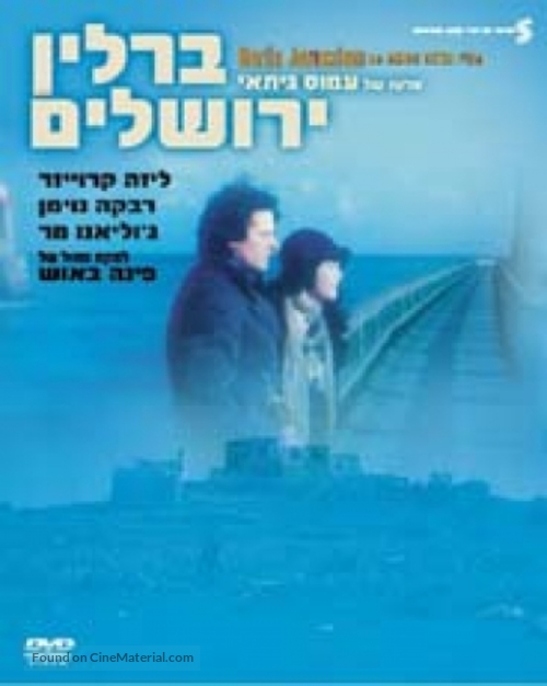 Berlin-Yerushalaim - Israeli Movie Poster