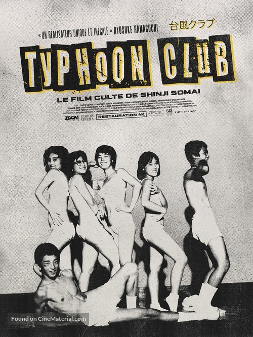 Taif&ucirc; kurabu - French Re-release movie poster