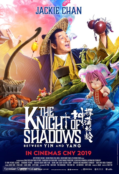 Knight of Shadows: Walker Between Halfworlds - Malaysian Movie Poster
