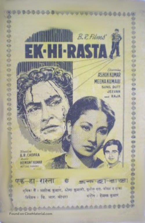 Ek-Hi-Rasta - Indian poster