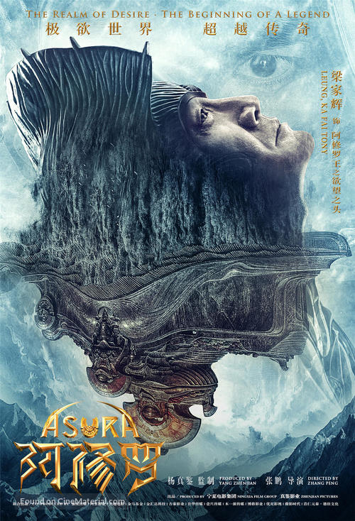 Asura - Chinese Movie Poster