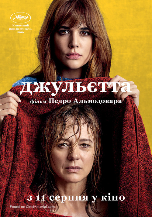 Julieta - Ukrainian Movie Poster