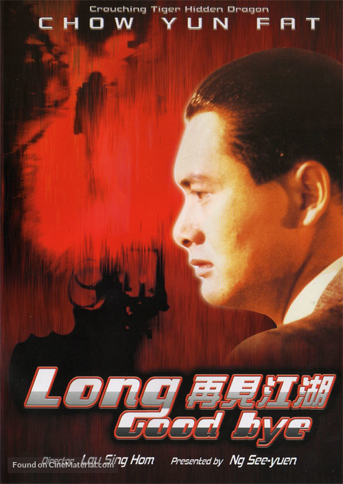 Lie tou - Hong Kong Movie Poster