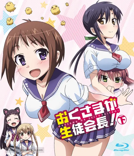 &quot;Okusama ga seitokaich&ocirc;!&quot; - Japanese Movie Cover